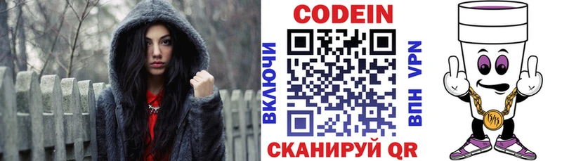 blacksprut как войти  продажа наркотиков  Струнино  Codein Purple Drank 