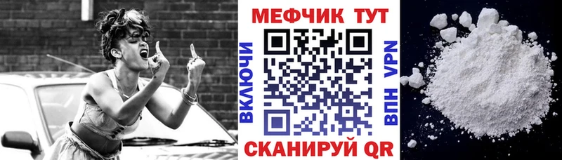 Меф мяу мяу  Струнино 
