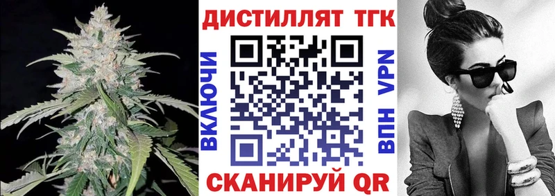 Дистиллят ТГК вейп с тгк  даркнет сайт  Струнино 